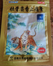 羚锐两只老虎 壮骨麝香止痛膏10贴*6袋 祛风湿 活血止痛 用于风湿关节 肌肉痛 扭伤 膏药贴 实拍图