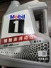 美孚（Mobil）全合成汽机油5W-40 SP级4L美孚1号极光银汽车保养京东养车自营 实拍图