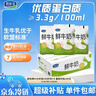 君乐宝鲜牛奶 200ml*12袋 生牛乳纯牛奶儿童营养早餐低温牛奶 实拍图