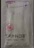 维德（WELLDAY）成人低阻力医用外科一次性口罩泡泡纱成人防尘防晒薄过敏透气10只 实拍图