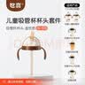 世喜奶瓶水杯配件直饮吸管嘴（吸管杯杯头直饮款）适配7.2cm口径瓶身 实拍图