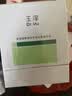 玉泽（Dr.Yu）皮肤屏障修护专研次抛精华液1.5mlx30支敏肌保湿舒缓泛红 实拍图