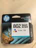 惠普（HP）802原装彩色墨盒 适用hp deskjet 1050/2050/1010/1000/2000/1510/1511打印机 实拍图