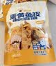 渔大叔 蛋黄鱼皮酥55g高蛋白海鲜零食香酥解馋小零食即食鱼酥休闲零食 实拍图