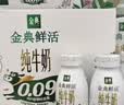 伊利金典3.8g乳蛋白鲜活PET吨吨瓶纯牛奶250ml*10 INF工艺 礼盒装 实拍图