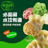 必品阁（bibigo）水饺有道鲜香榨菜猪肉320g/托盘装16只 饺子儿童早餐速冻半成品 实拍图