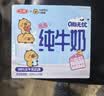 三元小方白脱脂纯牛奶整箱200ml*24盒 0脂肪 中秋送礼 牛奶礼盒 实拍图