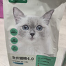 网易严选全价猫粮成幼猫主粮三文鱼亮毛深海鱼虾味1.8kg 【宠物金选】 实拍图