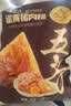 五芳斋粽子 中华老字号嘉兴特产粽子早餐零食 蛋黄猪肉粽140克*2只 实拍图