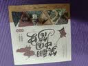 笑翻中国简史（插图版 作家马伯庸和画家施晓颉联璧之作，带你换个角度看中国历史。在谈笑风生中，感受三千年王朝更替史的礼性与狂野） 实拍图