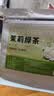 茗愿茉莉花茶绿茶叶90g(30包)冷泡茶包独立包装泡水喝袋泡七夕节礼物 实拍图