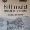 妇炎洁卫生湿巾杀霉菌擦私密湿厕纸免洗男女通用旅行便携小包 18片×3盒 实拍图