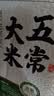 裕道府五常大米10斤 京东自营 当季新米 长粒粳米（ 东北大米 十斤） 实拍图