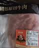 恒都国产谷饲原切牛腱子 3斤 含腱子芯 低脂高蛋白 筋道弹牙好口感 实拍图