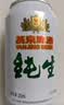 燕京啤酒 11度纯生330ml*24听 整箱送货上门    啤酒整箱批发 330mL 24罐 实拍图