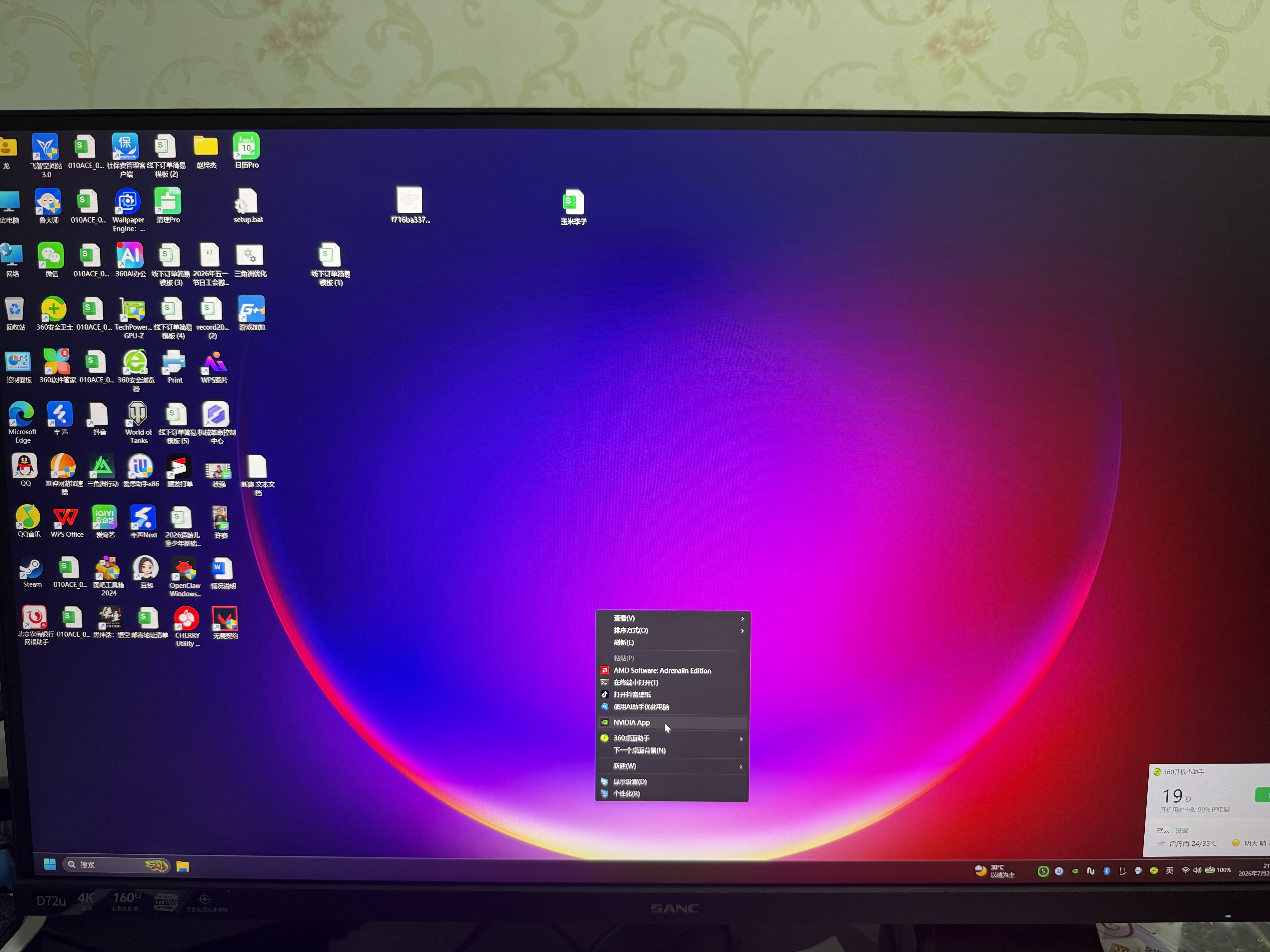 SANC盛色27英寸4K160Hz双模320Hz黑曜屏 4608灯珠量子点MiniLED电竞显示器镜面抗反光HDR1400亮度BM72u 实拍图