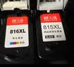 天威 CL816彩色墨盒 适用Canon MP288 236 IP2700 2788 MP288 259 MX348 418 368打印机 高清版 实拍图