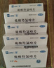 [纷乐] 硫酸羟氯喹片 0.2g*14片/盒  5盒装 实拍图