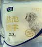 宁鑫宁夏盐池滩羊 原切去骨羊腿肉400g 生鲜 地理标志产品 清真食品 实拍图