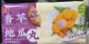 桂冠香芋地瓜丸176g空气炸锅下午茶点心油炸物食材儿童早餐速冻半成品 实拍图