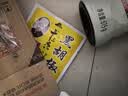 王守义纯黑胡椒粉40g 西餐牛排轻食调味料 中华老字号 实拍图
