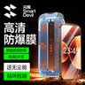 闪魔【无尘仓2片】适用小米17/17pro钢化膜 秒贴除尘可指纹解锁高清防爆抗指纹贴膜 升级款无尘仓2套装 实拍图