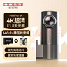 盯盯拍行车记录仪MINIPro 4K超高清夜视 360度旋转 F1.8大光圈 2026新款 实拍图