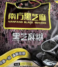 南方黑芝麻黑芝麻糊1000g/袋 营养早餐丨膳食纤维丨入口醇香丨零食丨食品 实拍图