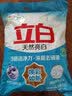 立白亮白洗衣粉10斤*2袋  低泡易漂 强效去污去渍强力京东自营 实拍图