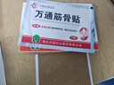 万通山雄牌中药筋骨贴5盒50贴颈椎病肩周炎腰肌劳损腰腿关节疼痛贴 实拍图