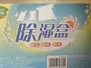 绿驰 4盒除湿桶衣柜防霉潮干燥剂生石灰硅胶包宿舍回南天祛抽水袋吸湿 实拍图