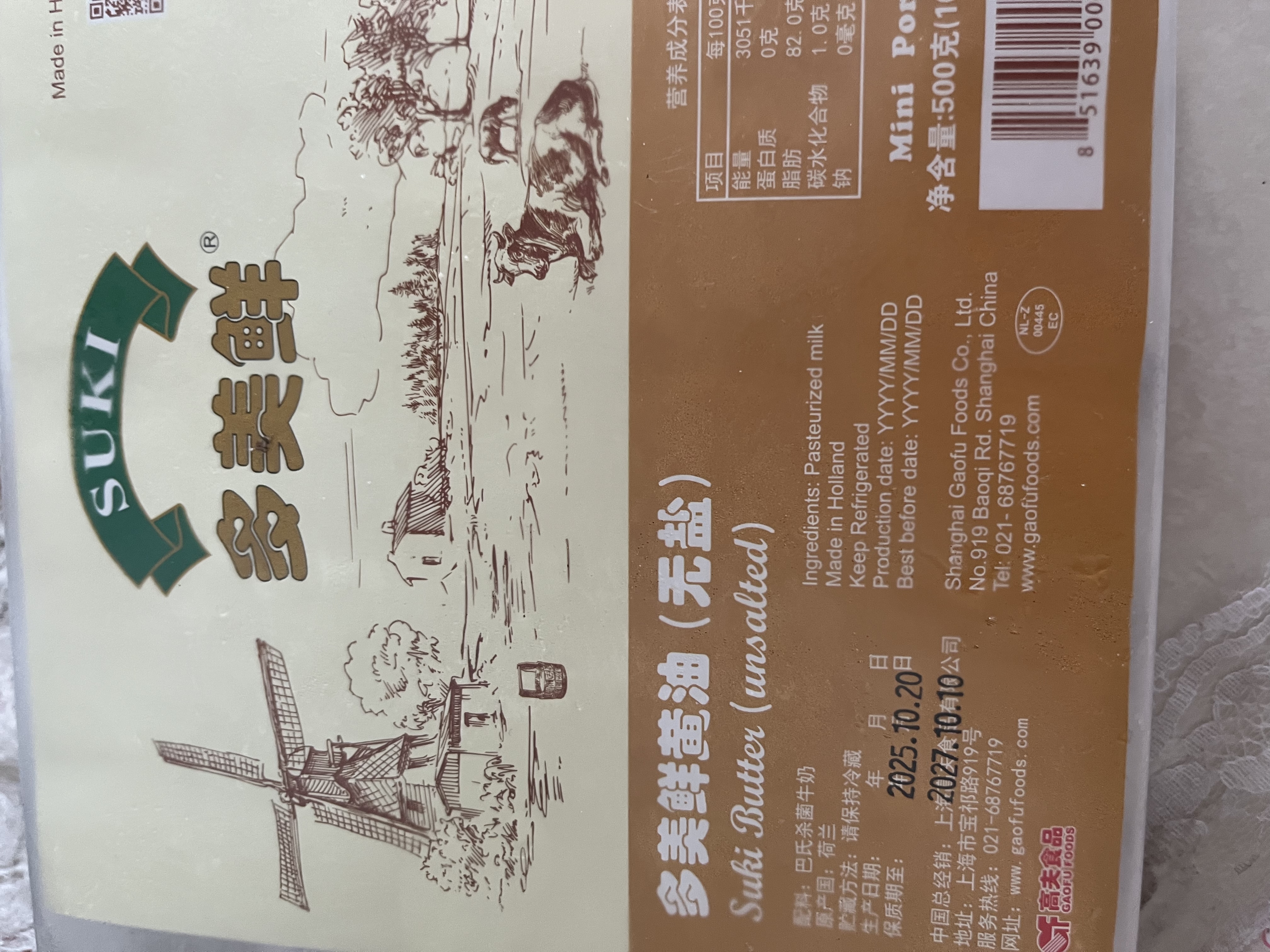 多美鲜（SUKI）荷兰进口 动脂黄油 淡味 10g*50 冷藏 烘焙 早餐 西餐 实拍图
