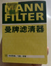 曼牌滤清器（MANNFILTER）机油滤清器机油滤芯W610/6思域雅阁英仕派缤智飞度CRV思铂睿冠道 实拍图