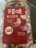 百草味紫皮腰果450g 大颗粒盐焗味每日坚果罐装健康休闲零食团购送礼品 实拍图