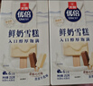 光明牌优倍鲜奶雪糕 42g*6支 慕斯巧巧味 浓浓牛乳味 家庭装冷饮冰淇淋 实拍图
