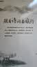 图说天下·国家地理系列：跟着诗词去旅行【11-14岁】暑假作业 一升二暑假衔接 小升初暑假衔接  实拍图
