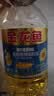 金龙鱼 食用油 葵花籽清香型调和油5L （新老包装随机发货） 实拍图