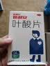 斯利安【男女备孕同补】叶酸片93片*1盒+叶酸片90片*1盒 预防出生缺陷 备孕期孕期哺乳期预防用药 实拍图