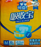 可靠（COCO）吸收宝成人护理垫XL120片(60*90cm)舒适防漏老年人隔尿垫产褥垫 实拍图