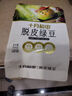 十月稻田 脱皮绿豆 2斤 去皮绿豆汤绿豆糕绿豆沙原料 馅料 五谷杂粮 实拍图