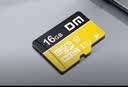 DM大迈 16GB TF（MicroSD）存储卡 黄卡 C10 手机行车记录仪监控摄像头专用高速内存卡 实拍图