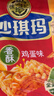 徐福记香酥鸡蛋味沙琪玛768g/袋 零食 早餐必备 糕点点心健康下午茶 实拍图