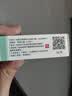 兴齐 迪友 加替沙星眼用凝胶 0.3%*5g/盒 实拍图