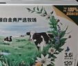 伊利【新鲜日期】金典纯牛奶整箱 200ml*12盒3.6g乳蛋白礼盒装 6月 实拍图