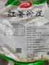 鲜窝窝 传统手工红薯粉皮500g 大粉皮红薯粉凉皮苕皮凉拌菜火锅食材干货 实拍图