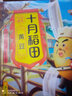 十月稻田 黄豆 2斤 东北大豆 非转基因 打豆浆料包 发豆芽 营养速食早餐 实拍图