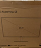 华为MateView SE 23.8英寸显示器 100Hz高刷 IPS全面屏 P3广色域 旋转升降壁挂 DP+HDMI 电脑办公 实拍图