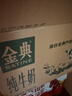 伊利【新鲜日期】金典纯牛奶整箱 200ml*12盒3.6g乳蛋白礼盒装 6月 实拍图