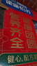 雀巢（Nestle）怡养健心鱼油中老年奶粉高钙800g*2 奶粉礼盒 送礼送长辈 实拍图