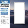 雷士（NVC）厨房灯铝扣板灯集成吊顶24瓦300x600卫生间LED吸顶灯平板面板灯 实拍图